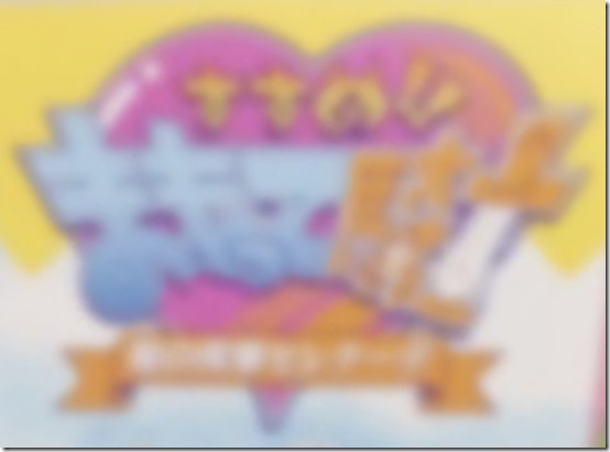 susume mamotte knight 2