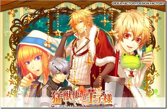 beastmaster and princes