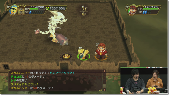 chocobo dungeon 1