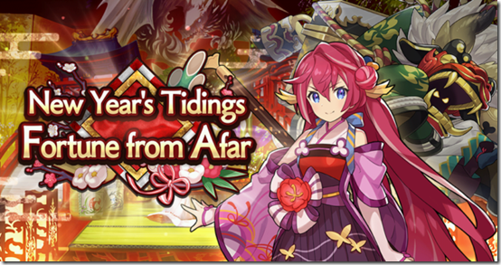 dragalia lost fortune from afar