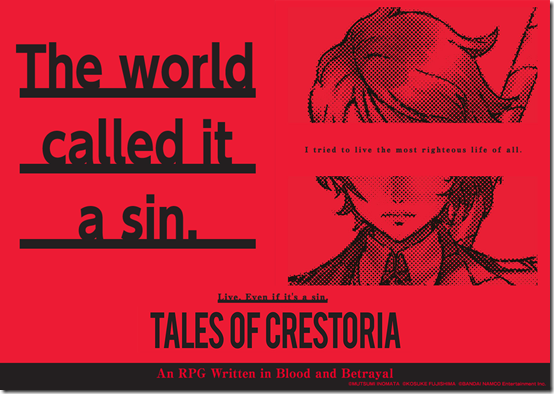 tales of crestoria 5
