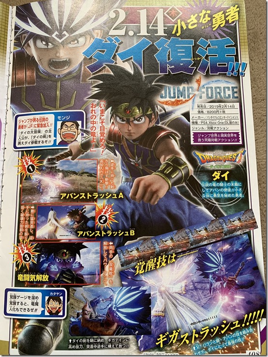 Dai-Jump-Force-Scan-Init_01-24-19