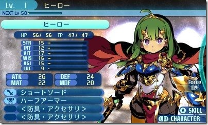 etrian odyssey nexus hero 1