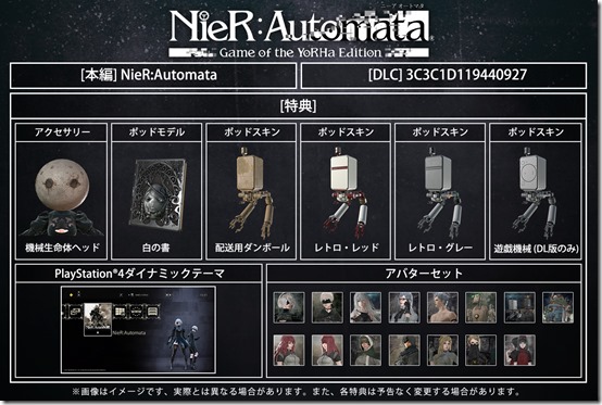 NIER_BLOG_BNR_A_20190201_03_FULL_1280x860