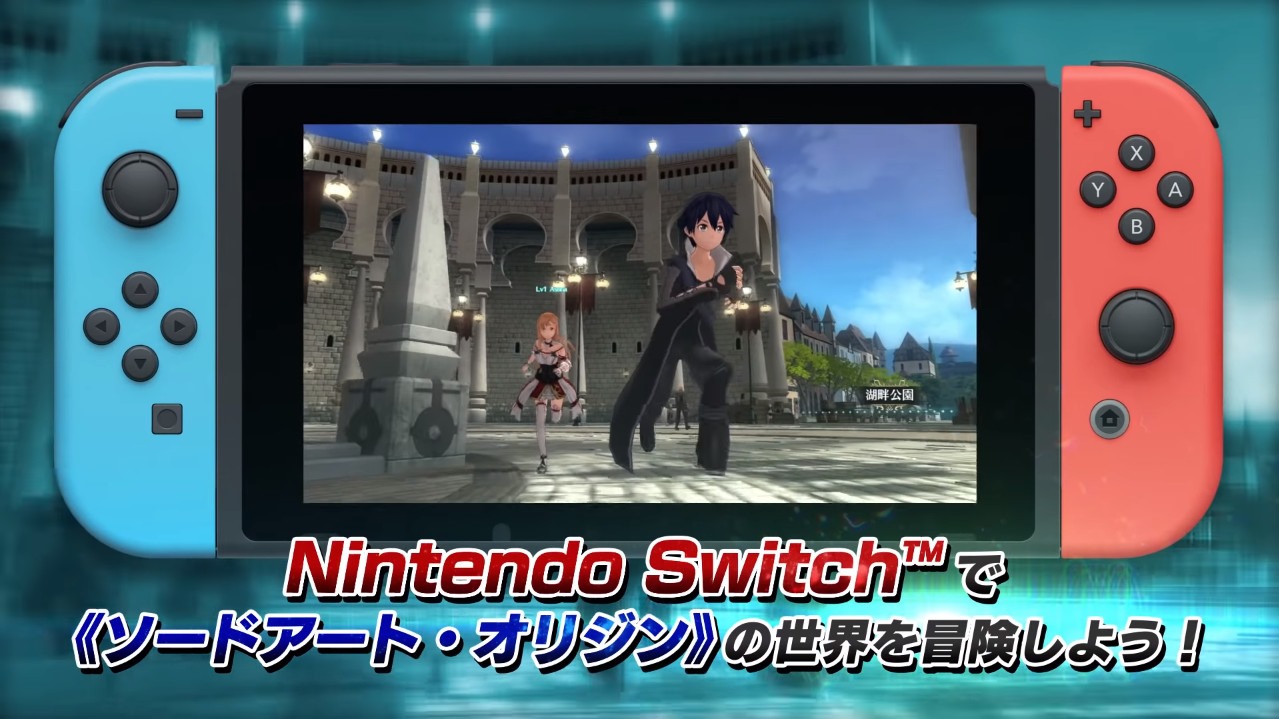 Sword Art Online: Hollow Realisation Deluxe Edition (Nintendo Switch)