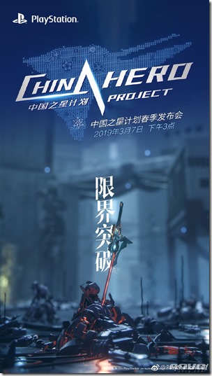 china hero project 2 5