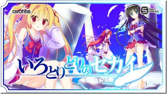 irotoridori no sekai