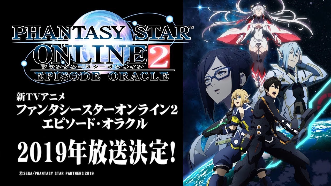 Phantasy Star Online 2 Episode Oracle Is A New Anime Coming In 19 Here S Its First Look Siliconera