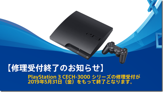 Sony Is Ending PSP-3000 Repair Services In Japan, PS3 (CECH-3000