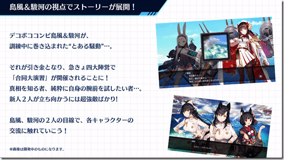 azur lane crosswave 8