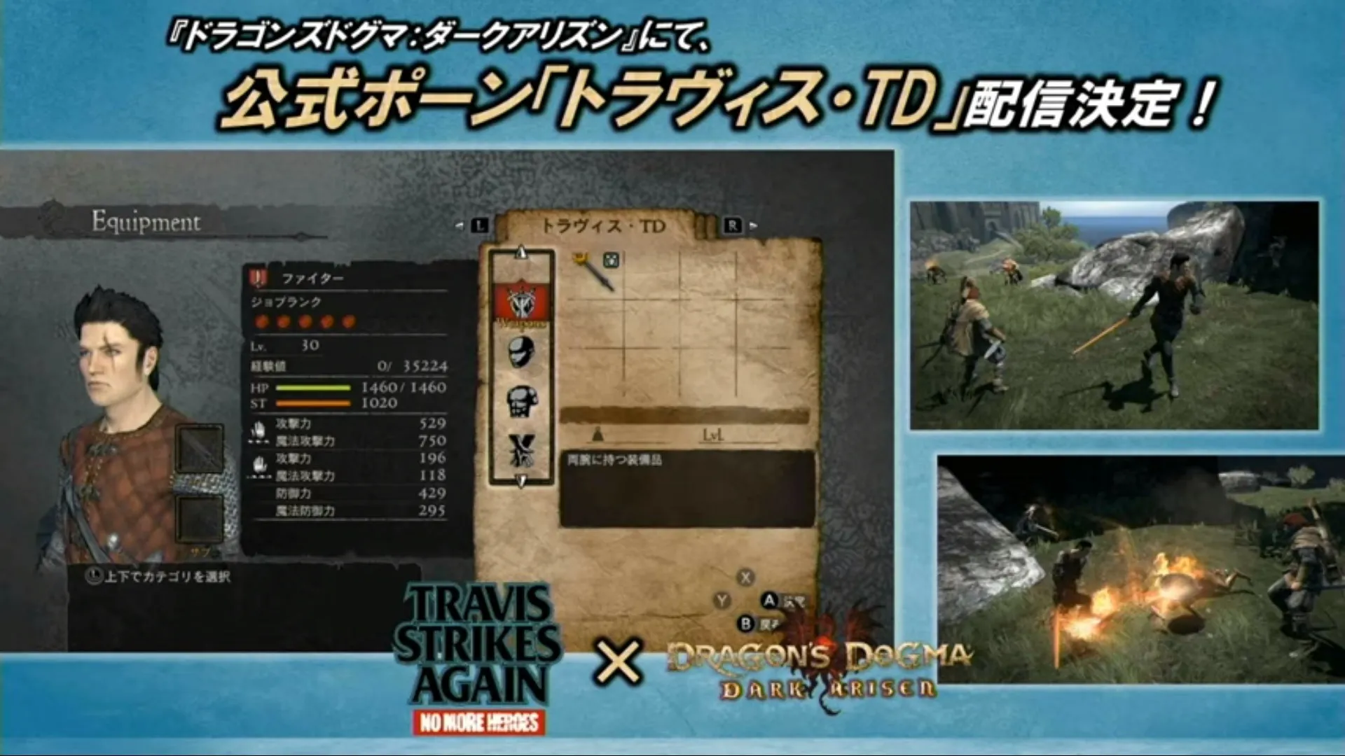 Dragon S Dogma Nintendo Switch Version Will Have A Travis Touchdown Pawn Siliconera