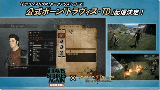 dragons dogma travis touchdown pawn