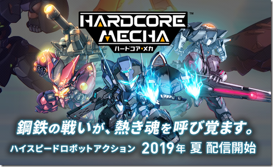 hardcore mecha 2