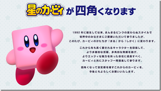 kirby qbby 2