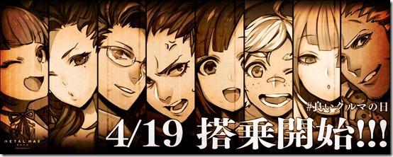 metal max xeno 1st 1