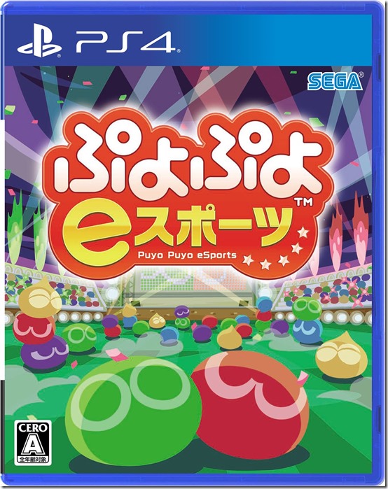 puyo esports