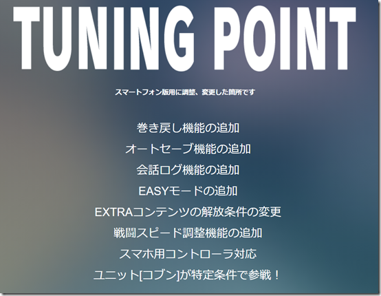 tuning point
