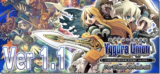 yggdra union 2