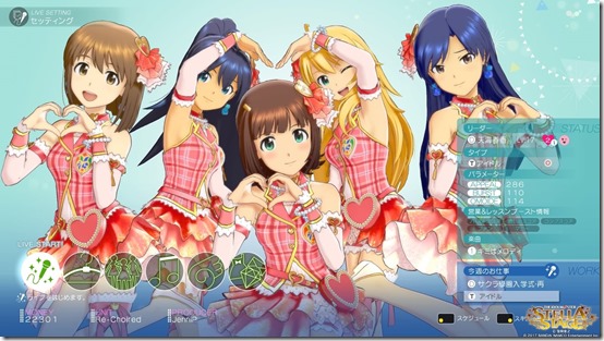 アイドルマスター ステラステージ_20180808144821