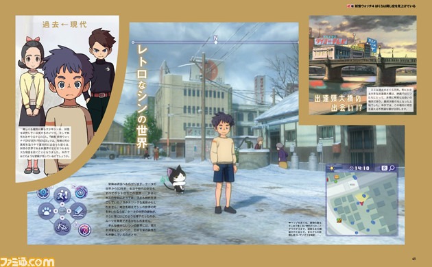 New Yo-kai Watch 4 details: GeGeGe no Kitaro collaboration, gacha  mechanics, character growth, befriending yo-kai