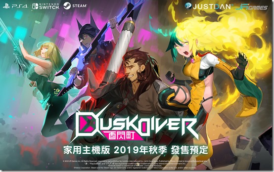 dusk diver console 1