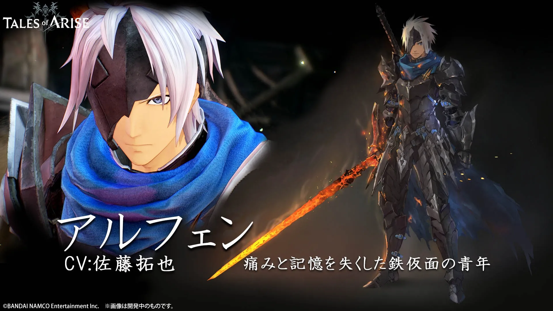 Meet Shionne and Alphen in the Latest Tales of Arise Trailer - Hey