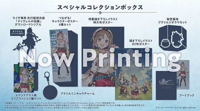 The Japanese Atelier Ryza Release Date Is September 26 19 Siliconera