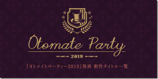 otomate party 2