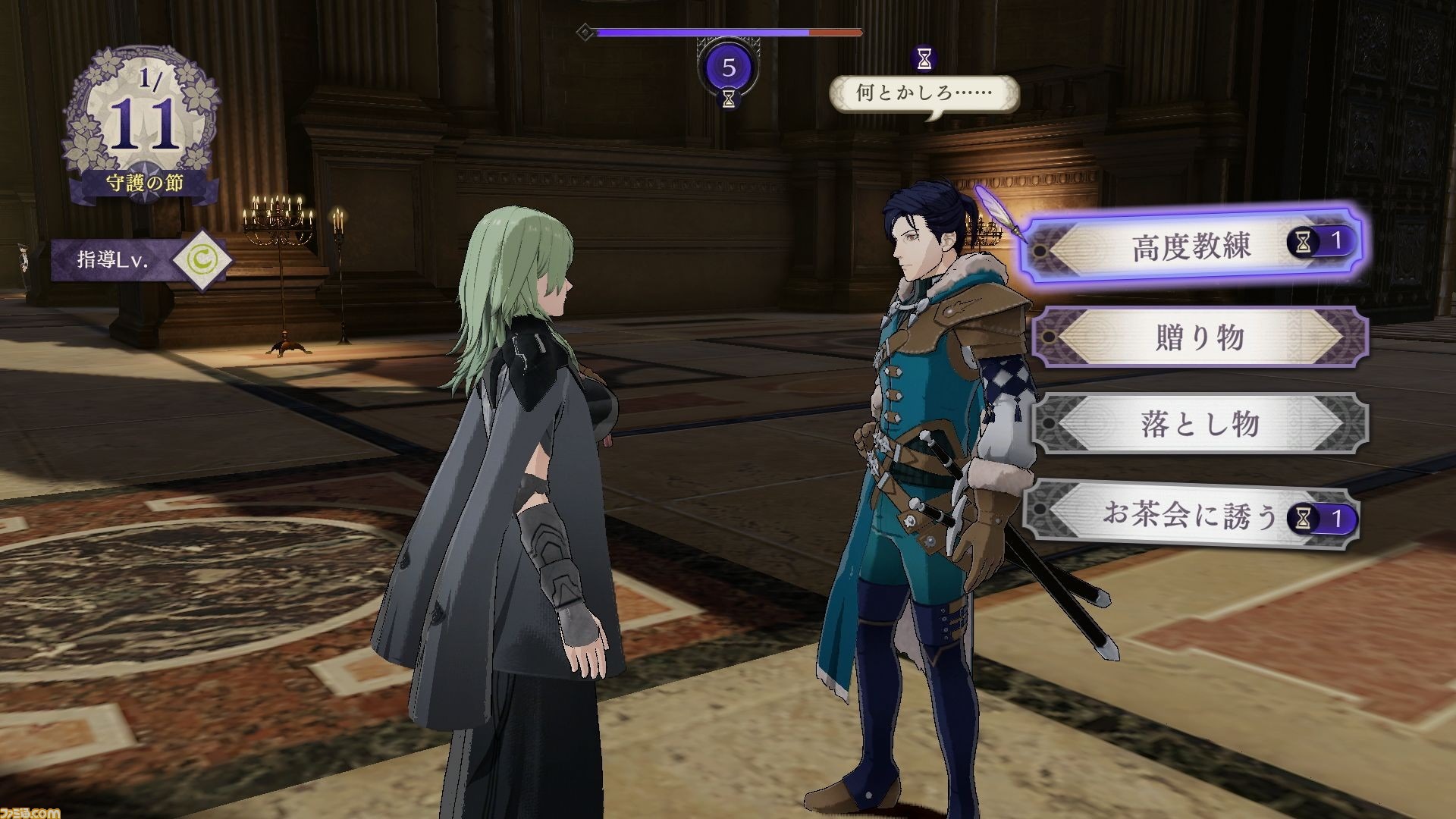 Fire Emblem Three Houses Introduces War Chapter Gameplay Scouting Students And Tea Time Siliconera