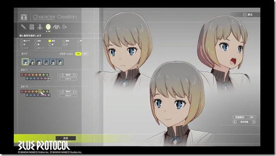 blue protocol character creator