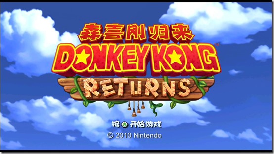 donkey kong country returns