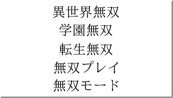 Japanese-Trademarks_08-12-19_Musou