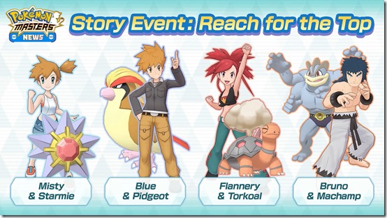 pokemon masters events 1