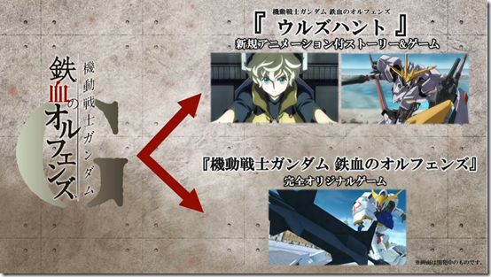 iron blooded orphans g 2