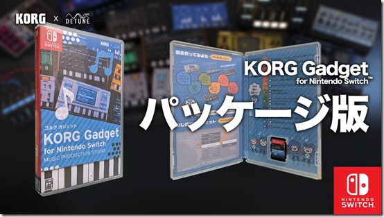 korg gadget physical copies