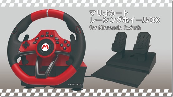 mario kart wheel 1