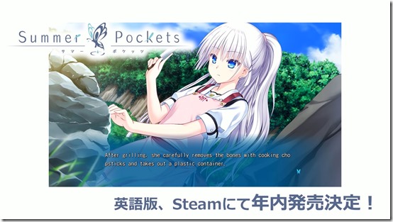 summer pockets english
