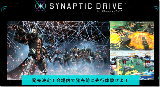 synaptic drive 1