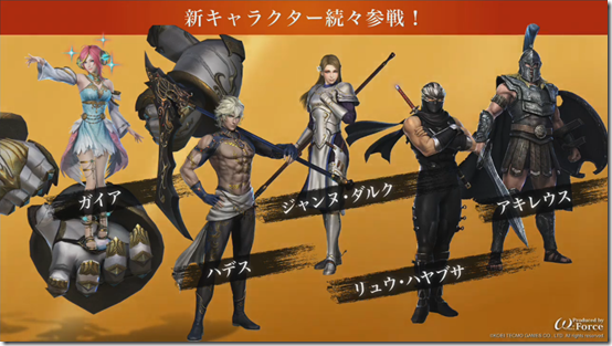 warriors orochi 4 ultimate 2