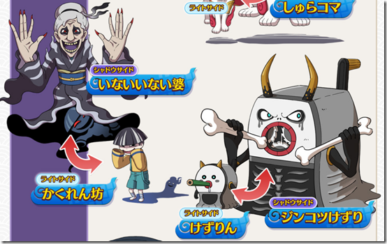 yokai dlc 17