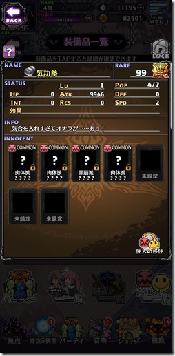 disgaea rpg 17