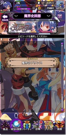 disgaea rpg 7