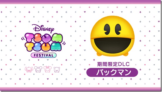 disney tsum tsum festival pac-man