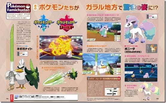 galarian ponyta pokemon shield