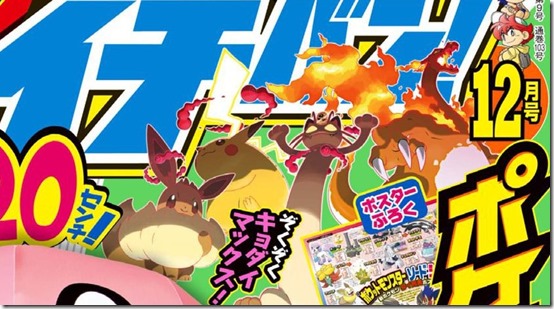 Pokémon Sword Shield Shares A Look At Gigantamax Meowth