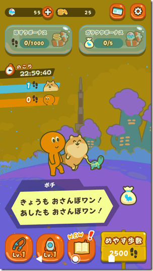 kame sanpo playtest 2