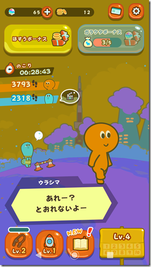 kame sanpo playtest 3