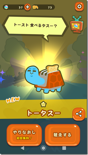 kame sanpo playtest 4