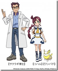 pokemon anime professor sakuragi