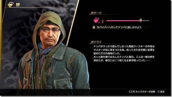 ryugagotoku7 bonds 1